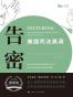 告密