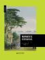 福泽谕吉与日本近代化 
